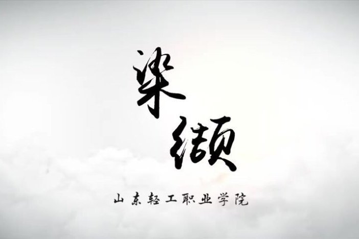 染缬