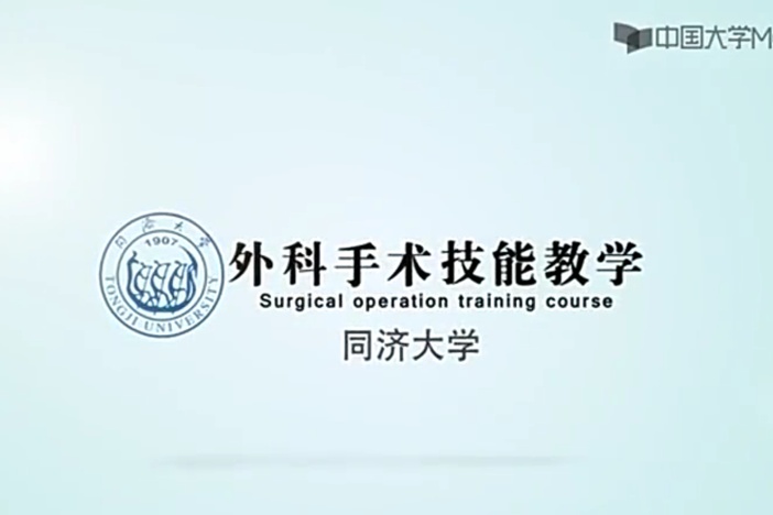 外科手术技能教学