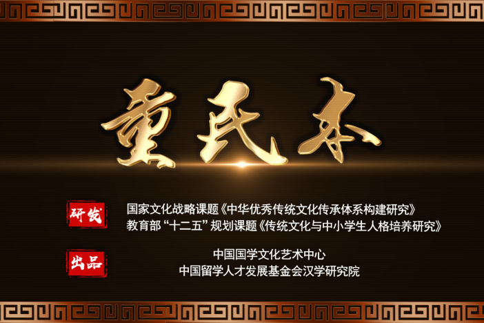 重民本