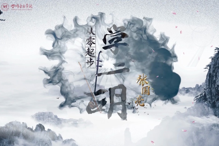 从零起步学二胡
