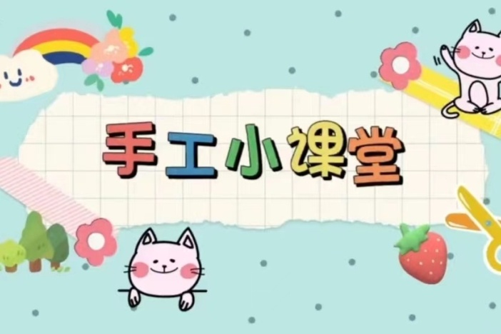 水果网手工