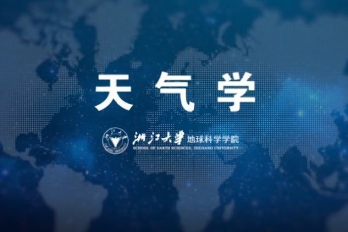 天气学