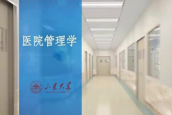 医院管理学