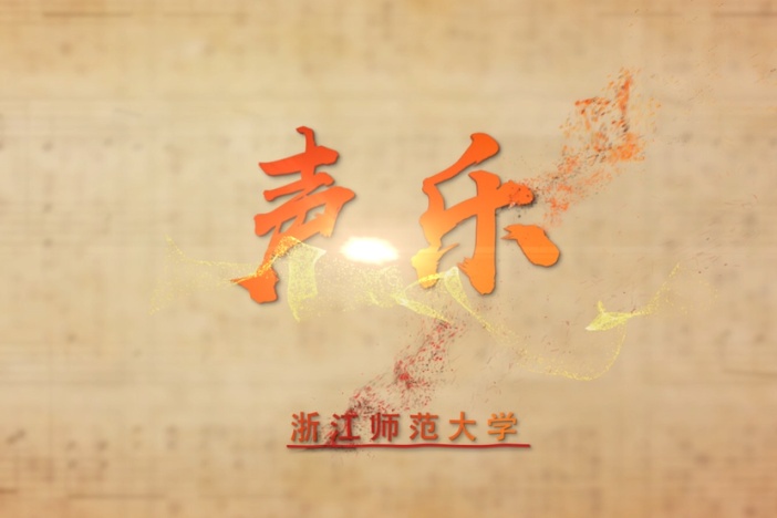 声乐