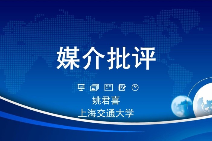 媒介批评