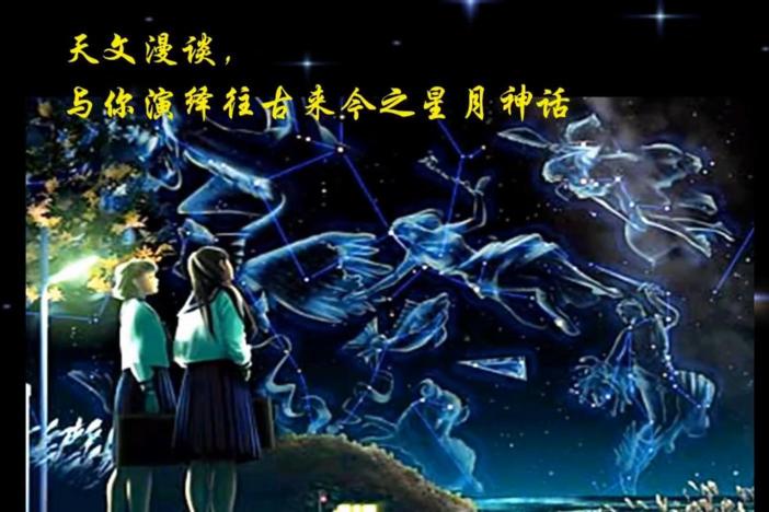 天文漫谈