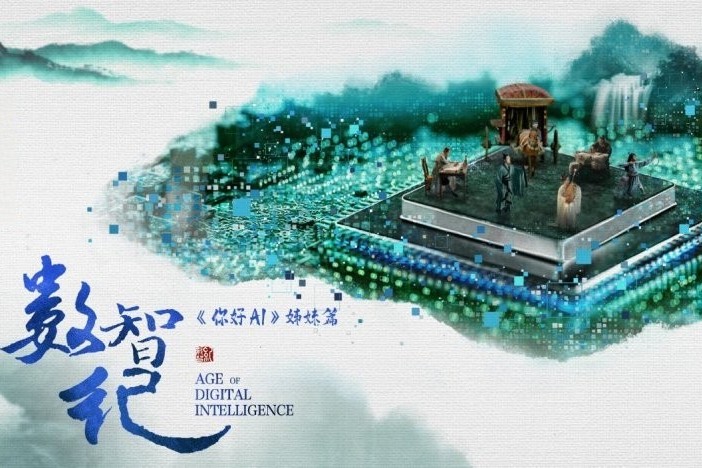 数智纪