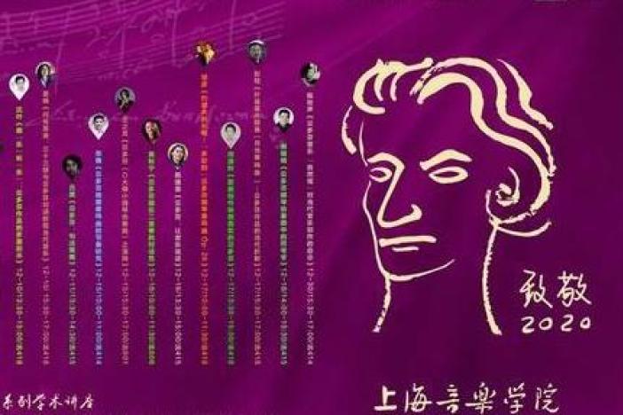 致敬贝多芬