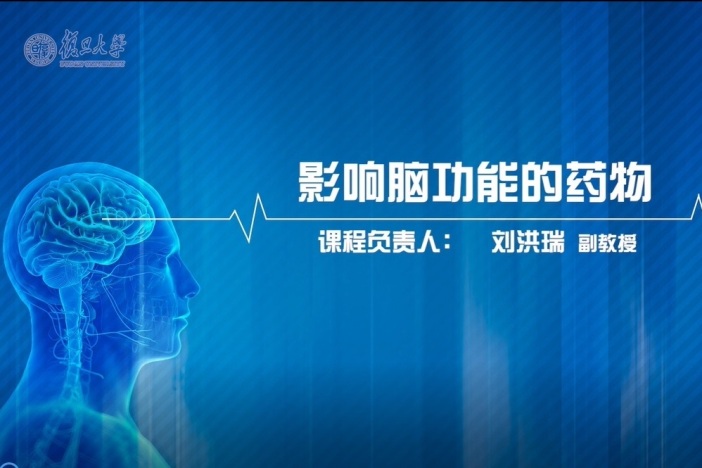 影响脑功能的药物
