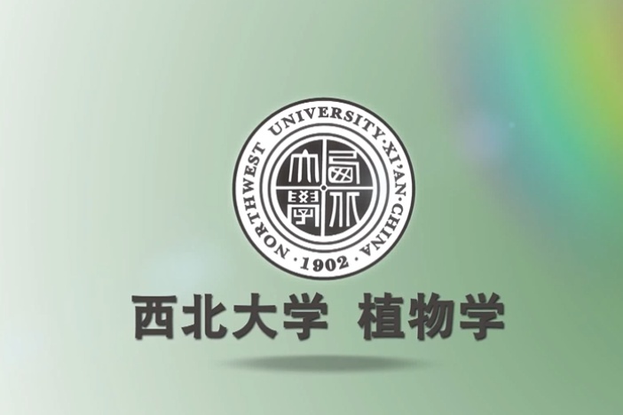 植物学