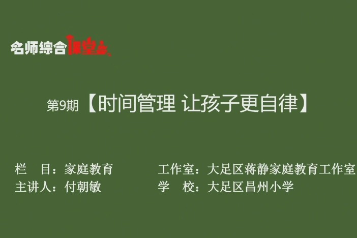 家庭教育系列课程