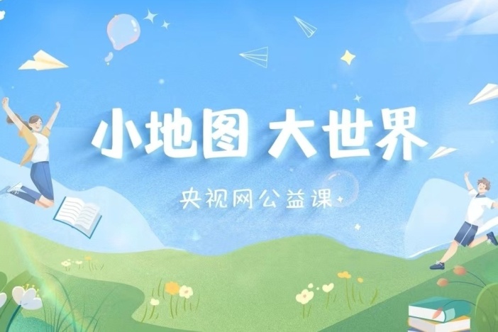 小地图 大世界