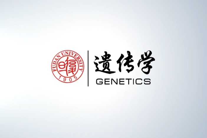 遗传学