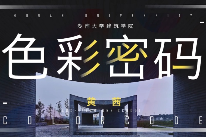 色彩密码