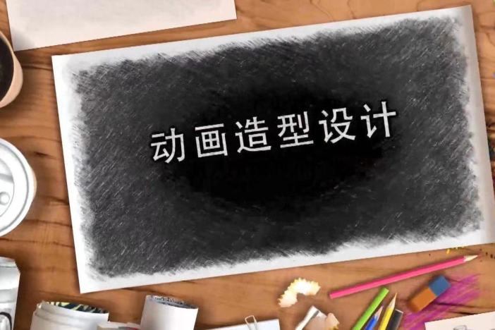 动漫角色设计