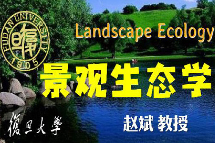 景观生态学