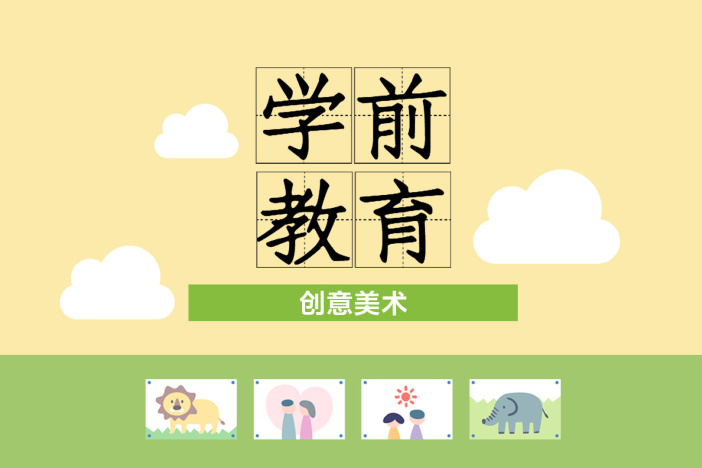 创意美术