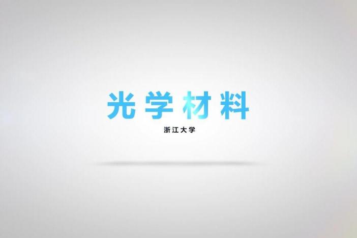 光学材料
