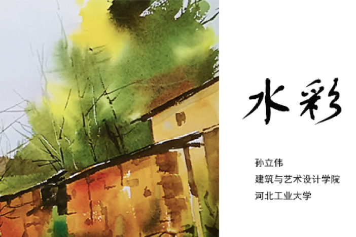 水彩