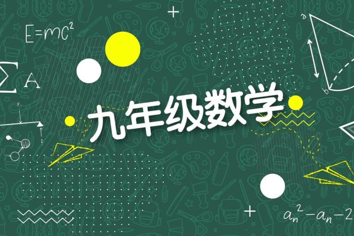 九年级数学：直线和圆的位置关系