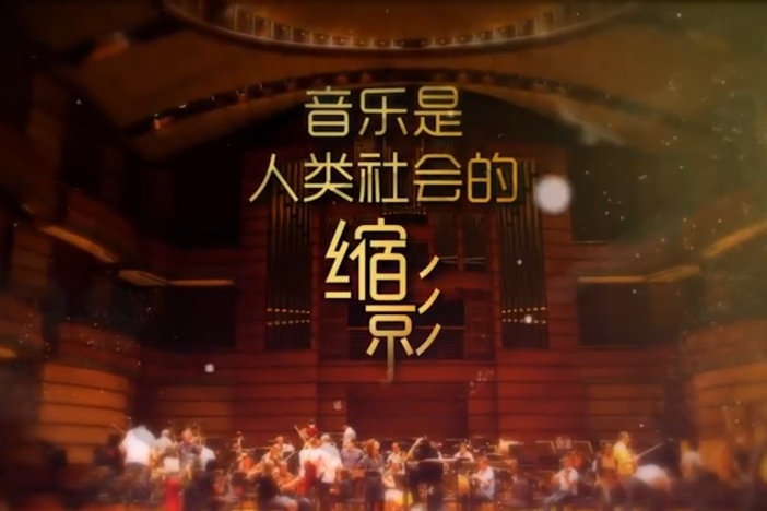音乐文化交流