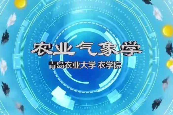 农业气象学