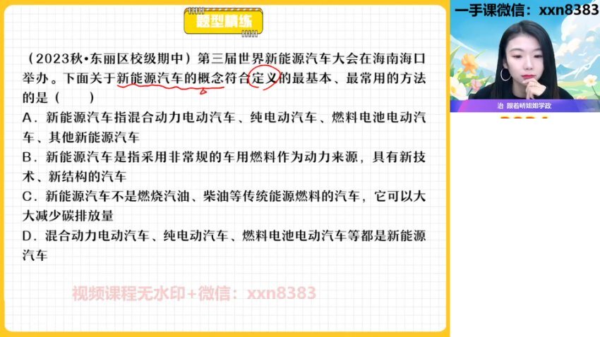 24届作业帮高二政治寒假班：法律与