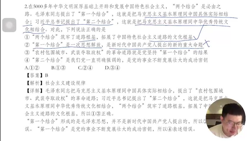 2024马宇轩高考押题班10套密卷【重磅冲刺】