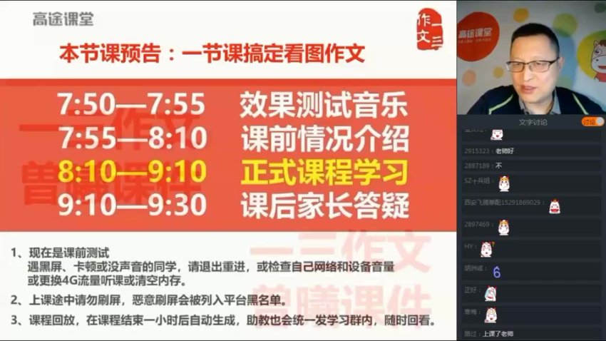 小学生作文提分精品课：4招写出高