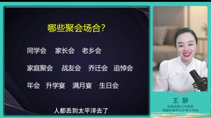 柳婉琴口才课6套合集：演说沟通+人