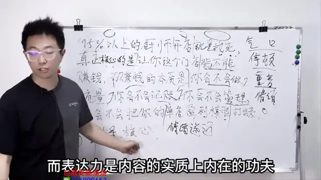 《镜头口播达人速成：三大核心方法