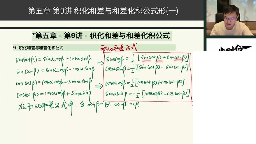 胡小群高中数学必修课：集合/函数/