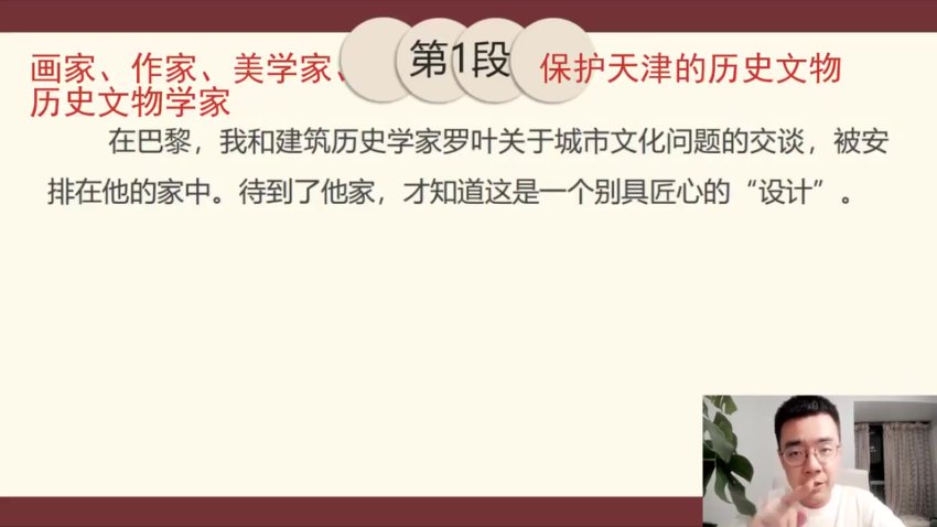 北大派神伴学：小学生经典美文精读