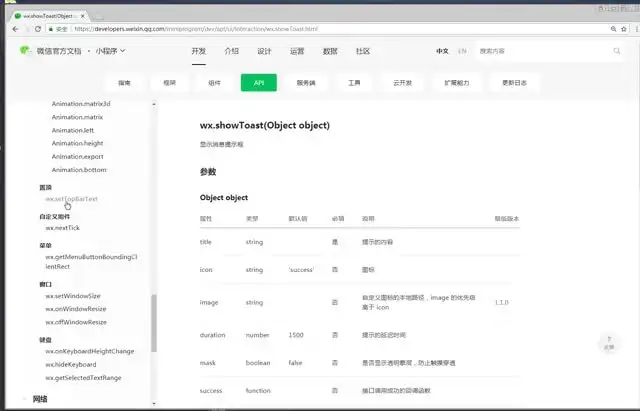 前端实战项目开发：小米、百度地图