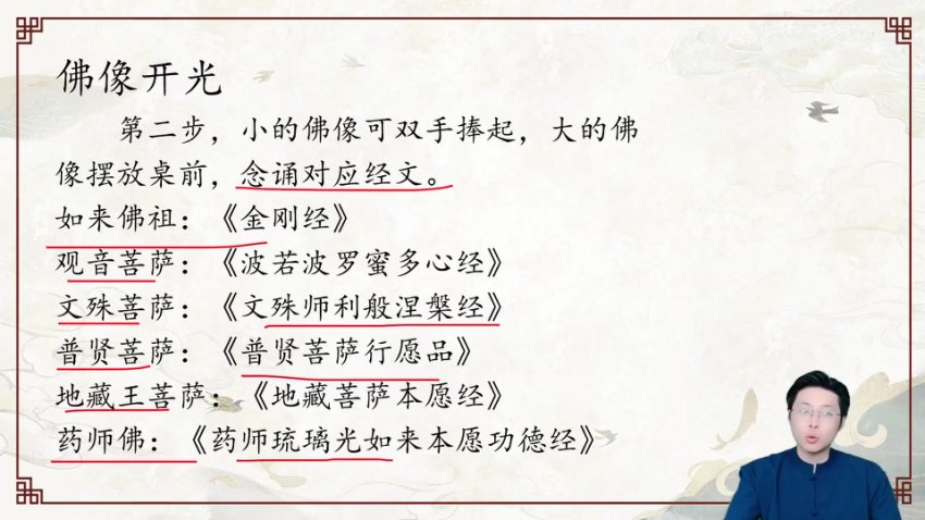 林涵予传统开光秘法全解：起源/阵