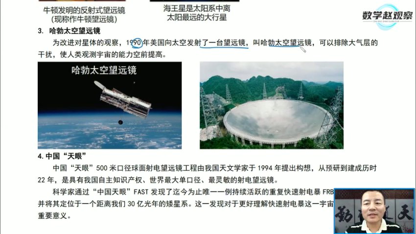 沪科版8年级物理下册同步精讲：力/