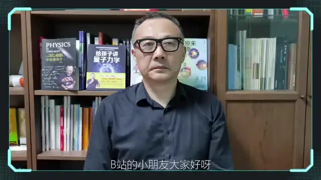 李淼教授深度解析《三体》物理学