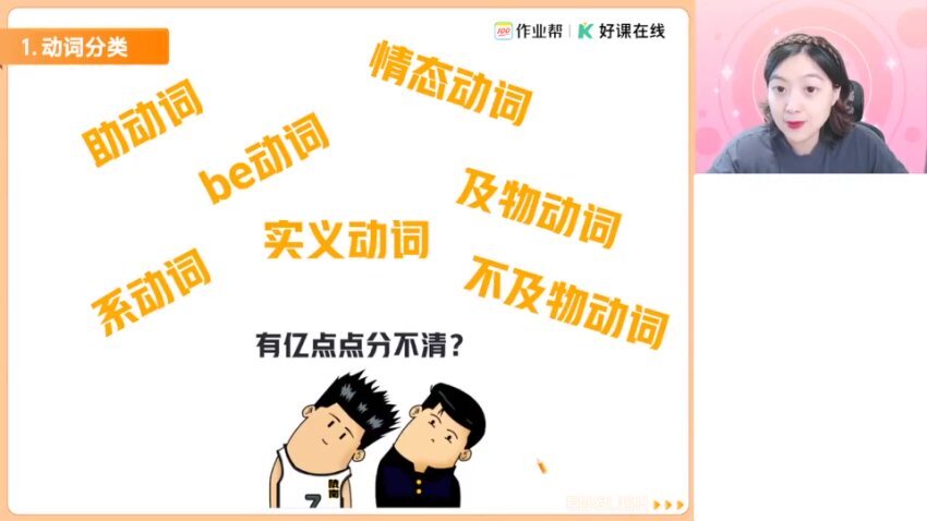 2025高一英语尖端班·袁慧名师系统课