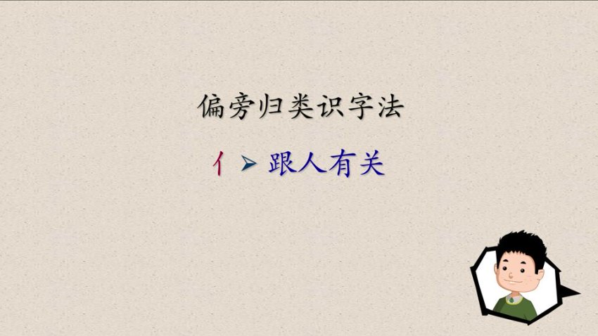 芝麻学社一年级下册语文动画课程