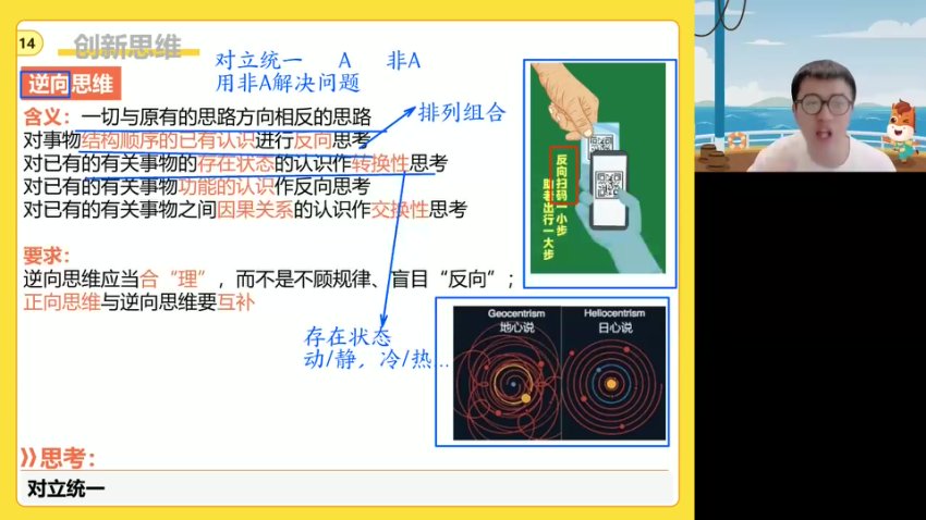 朱法垚高二政治春季班：法律与逻辑