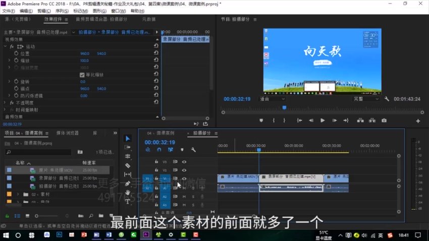 李兴兴PR视频剪辑全攻略：从入门到