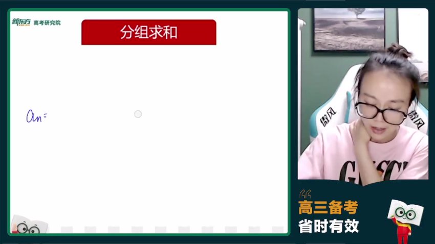 2024徐敏高三数学系统班：数列/圆