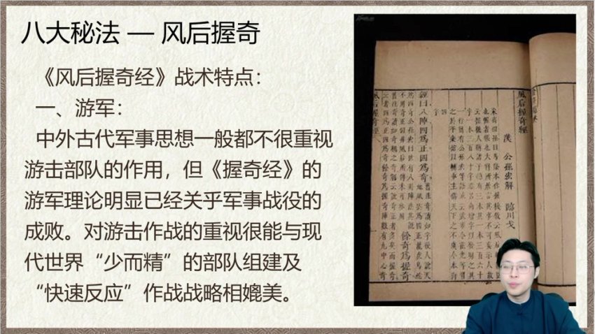林涵予奇门遁甲高级运筹课35讲：断