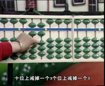 小学生珠心算速成教程：加减乘除四