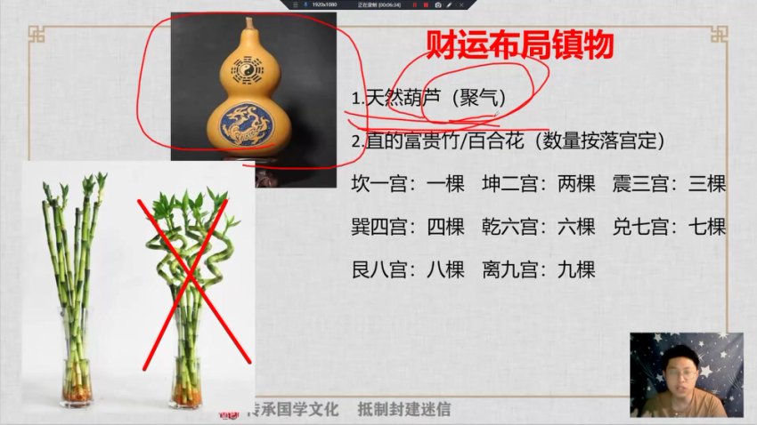 林涵予奇门遁甲风水实战7讲：财运