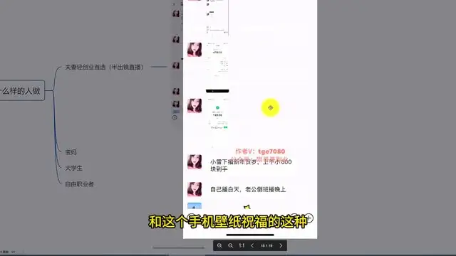 手机壁纸制作赚钱：轻松日赚5000元教程