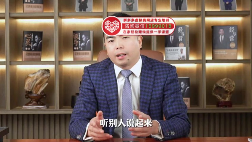 苏引华《人性思维》149讲：揭秘商