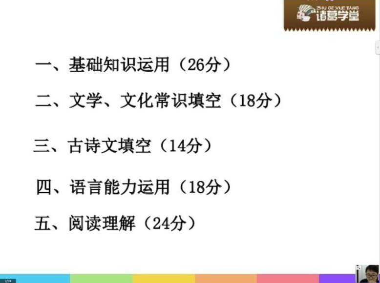 诸葛学堂三年级大语文秋季拔尖班