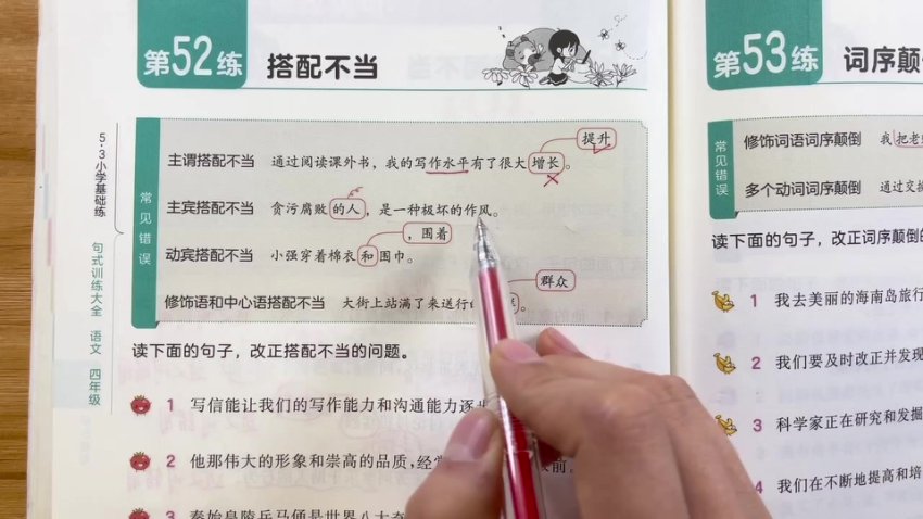 叶子老师小学语文句式修辞作文全