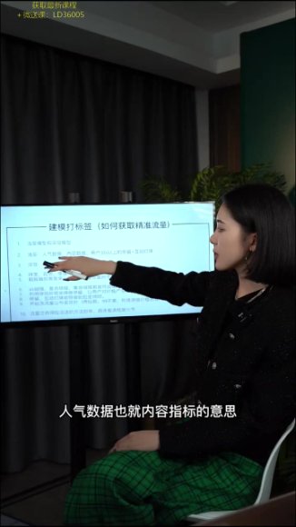 婉婉27节金牌主播实战课：直播话术与流量运营技巧